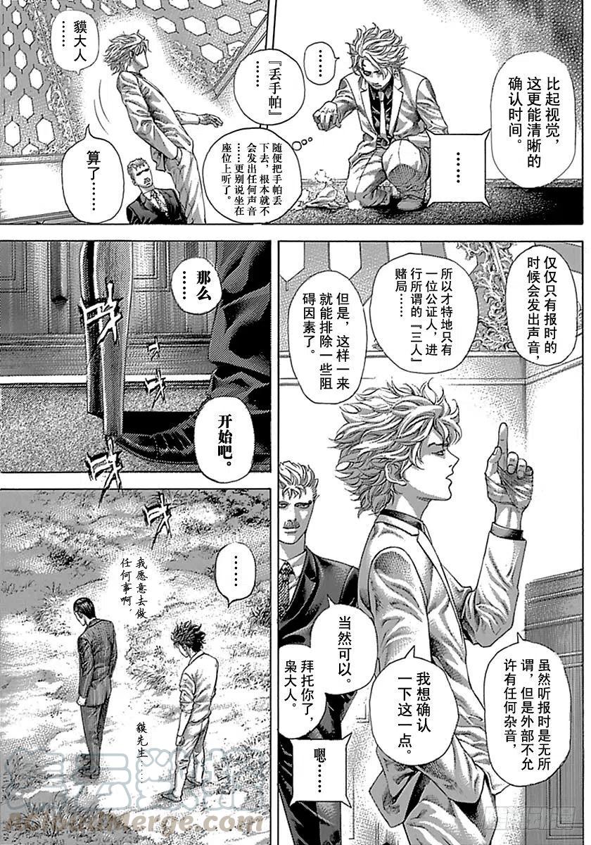 噬谎者 第493话 第25页
