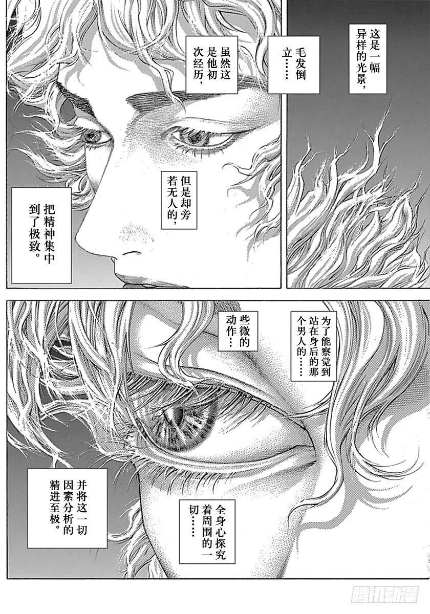 噬谎者 第494话 第27页