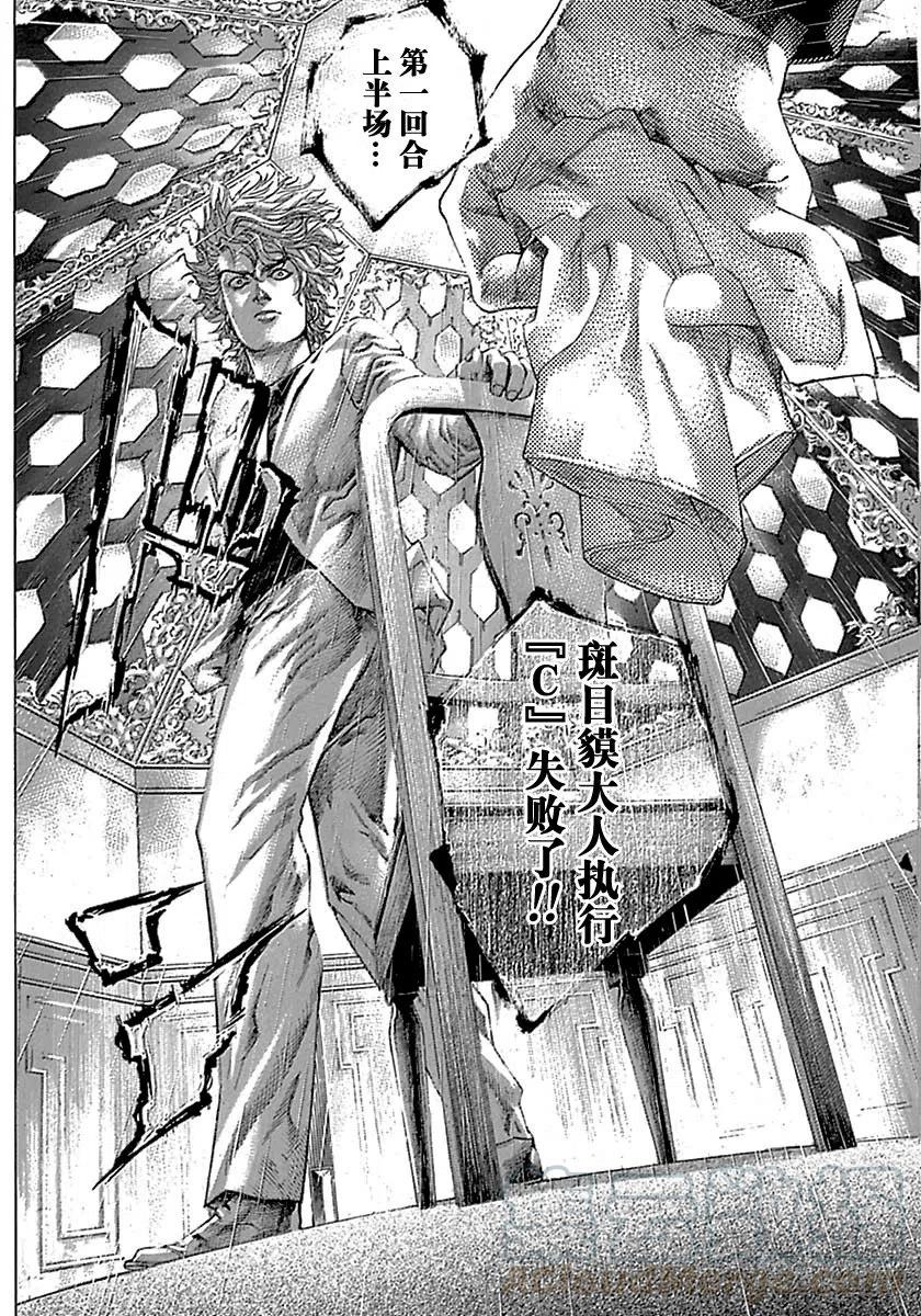 噬谎者 第495话 第31页