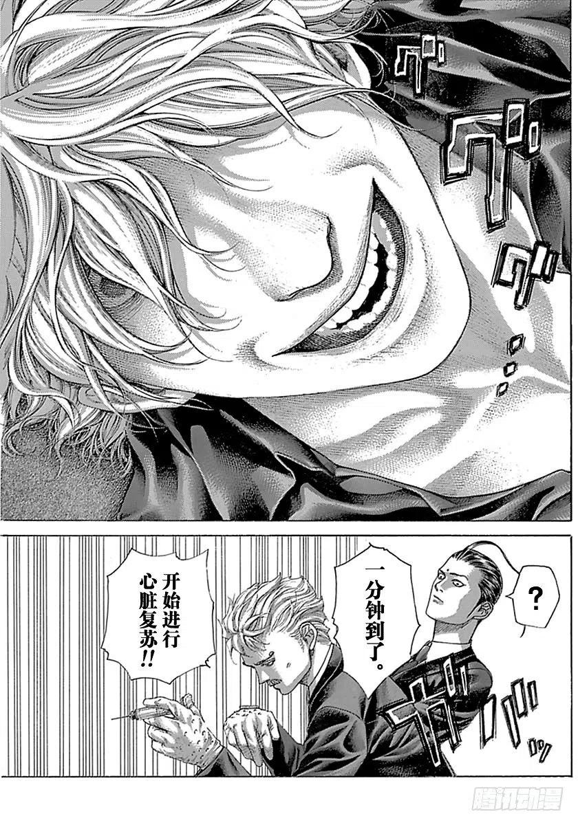 噬谎者 第496话 第29页