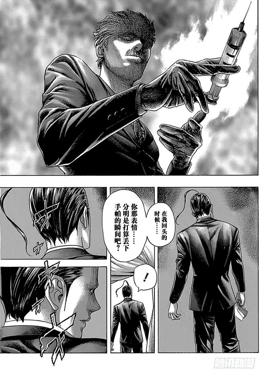 噬谎者 第496话 第5页