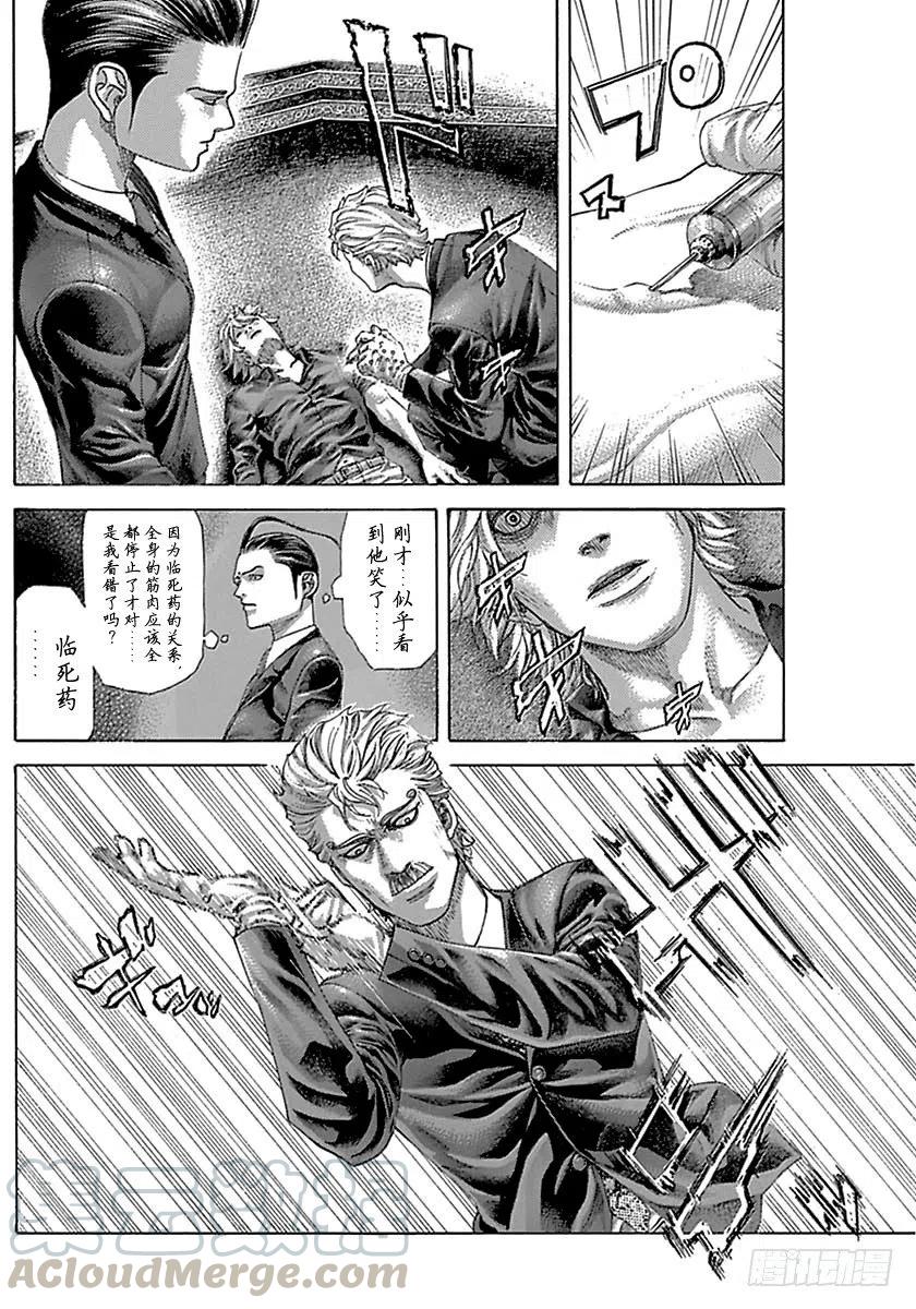 噬谎者 第496话 第31页