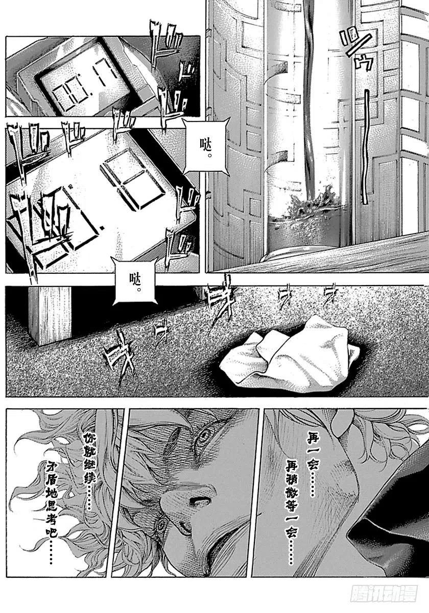 噬谎者 第497话 第35页
