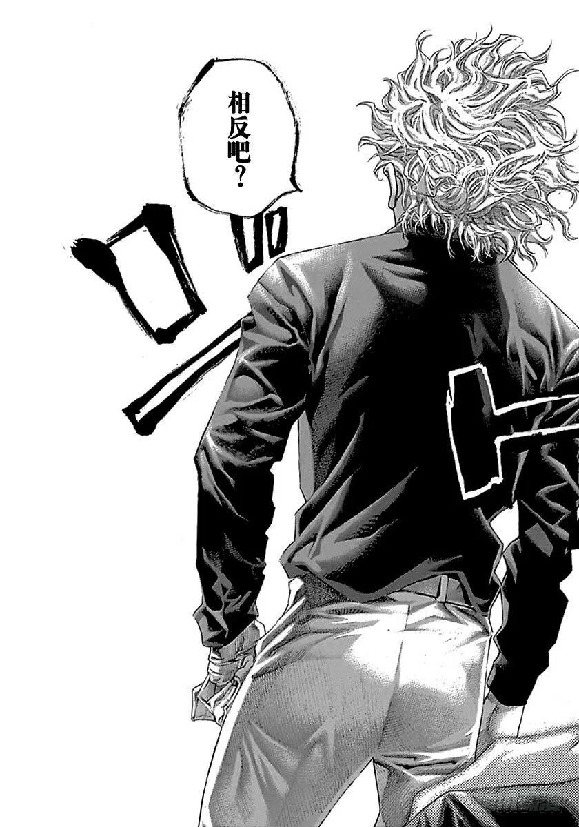 噬谎者 第497话 第17页