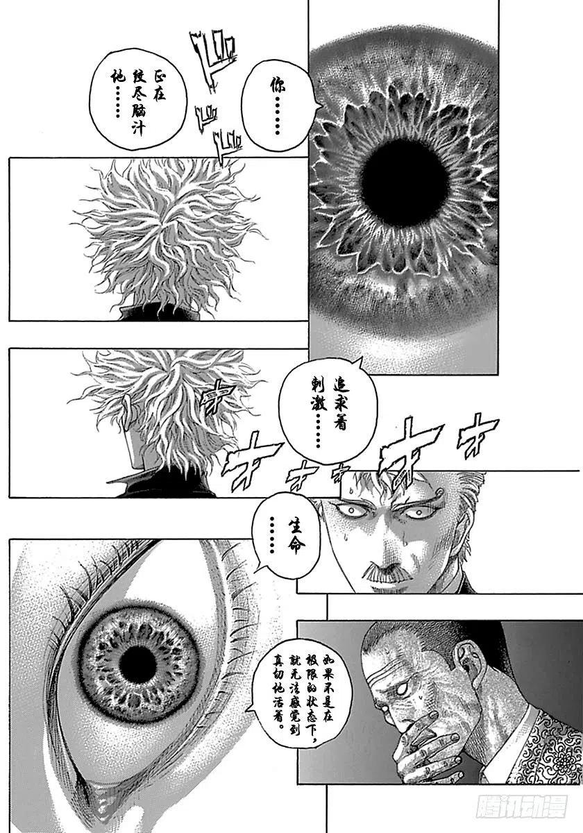 噬谎者 第498话 第27页