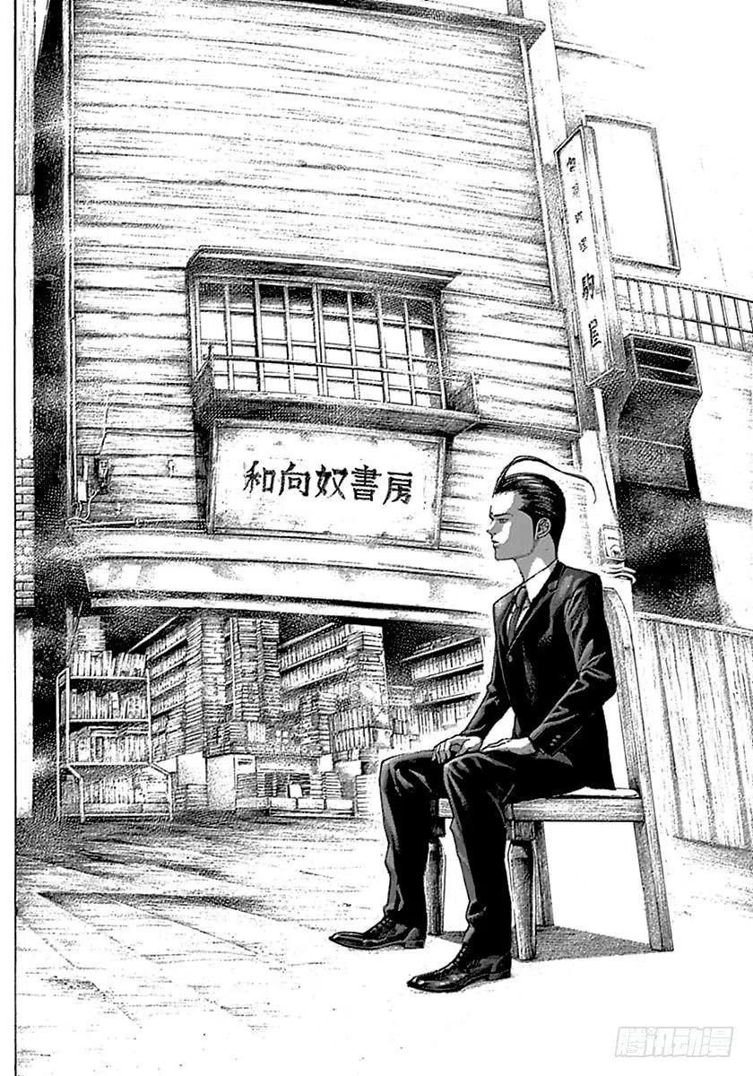 噬谎者 第498话 第23页