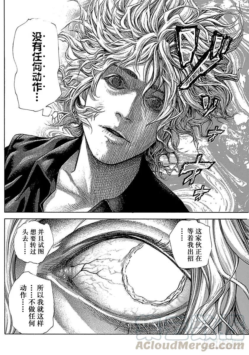噬谎者 第498话 第19页