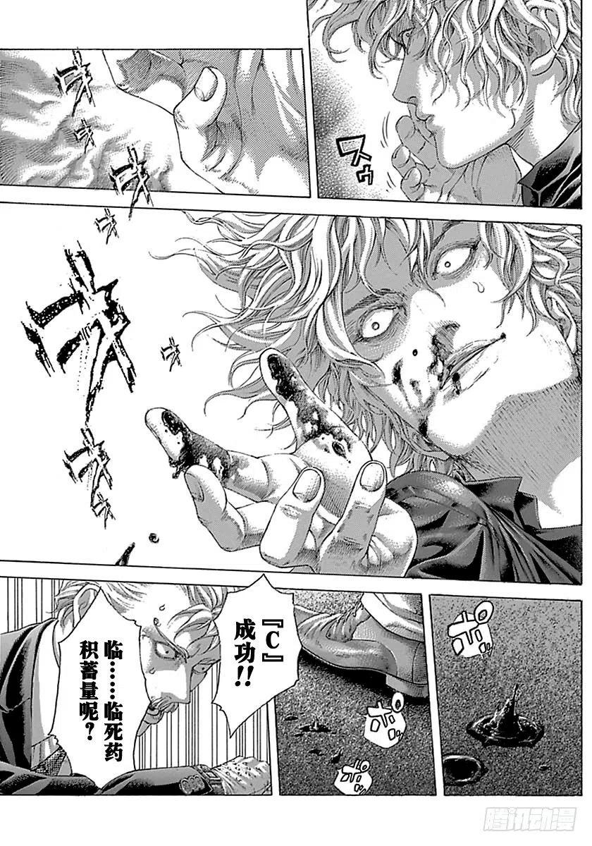 噬谎者 第498话 第33页