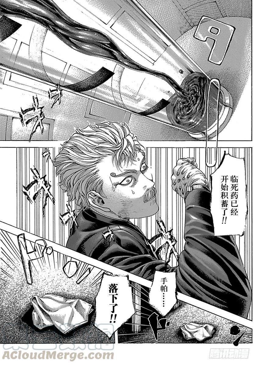 噬谎者 第498话 第1页