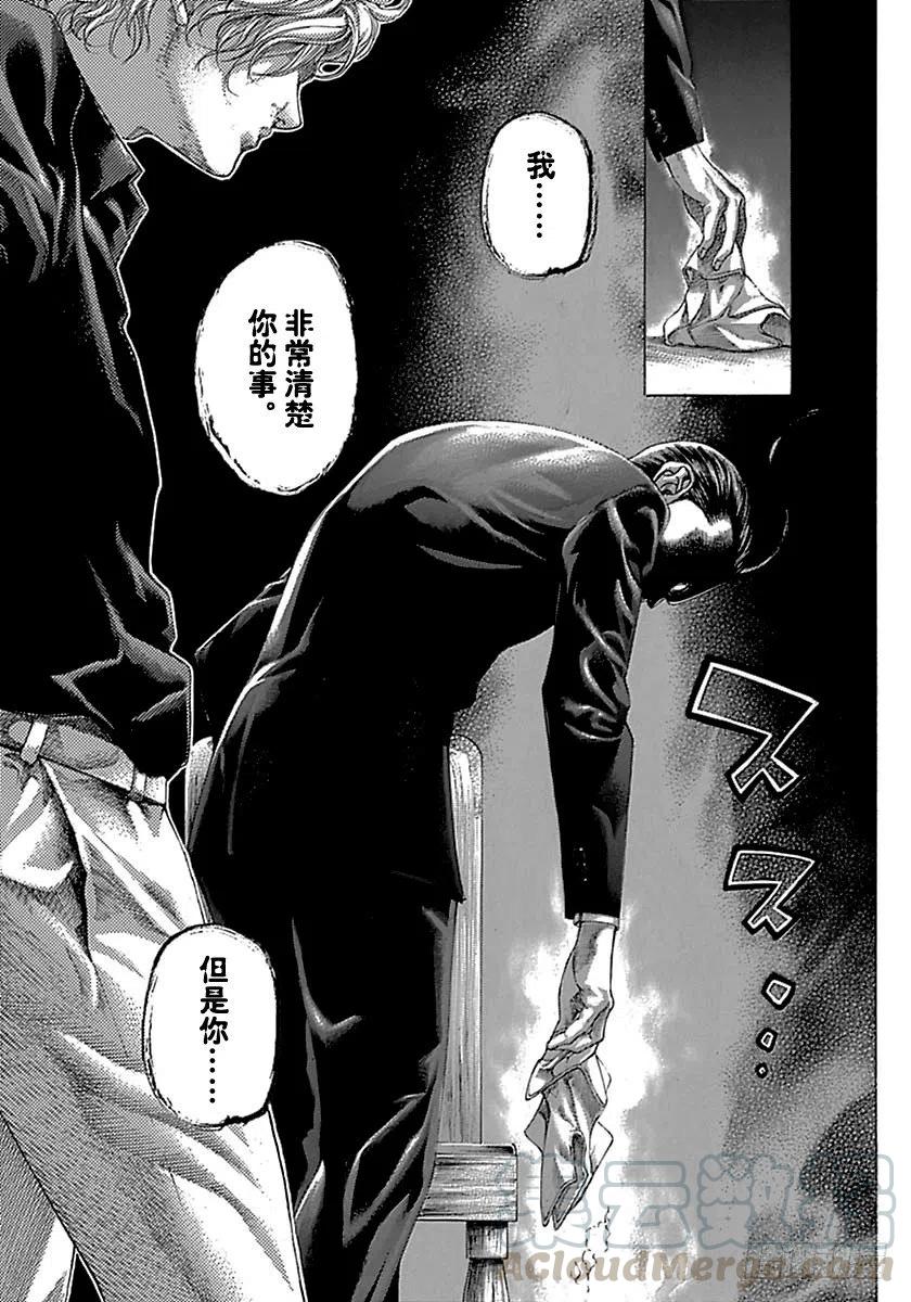 噬谎者 第499话 第1页