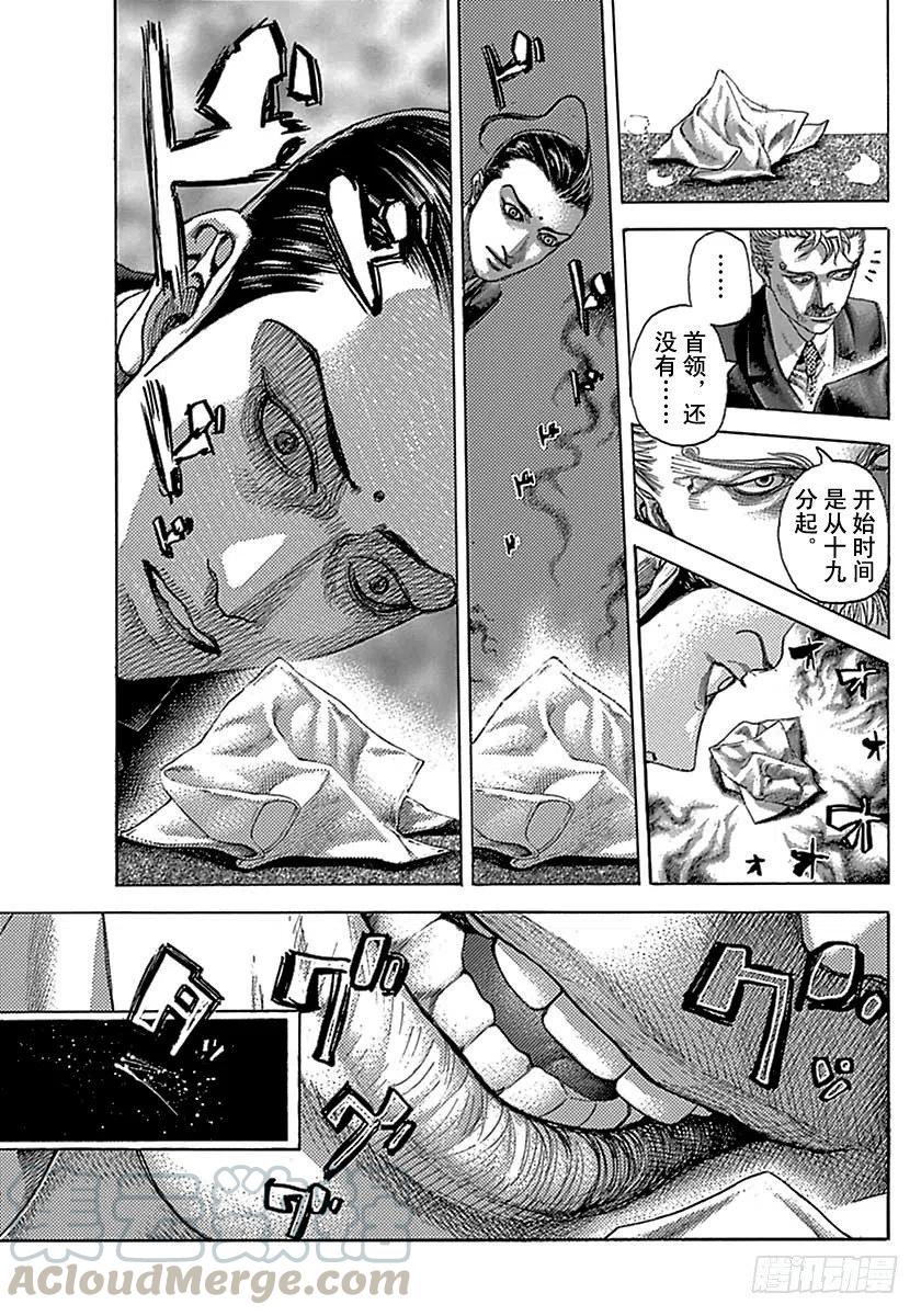 噬谎者 第499话 第25页
