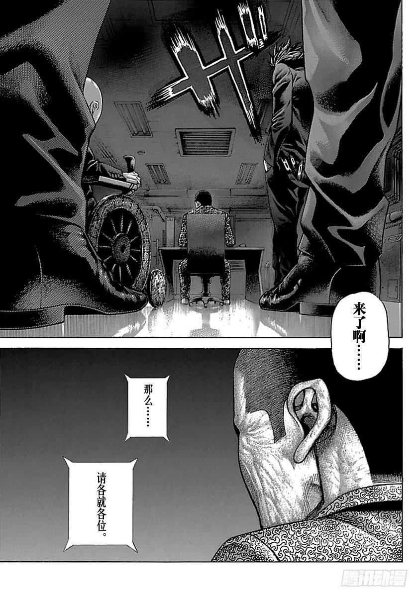 噬谎者 第499话 第21页