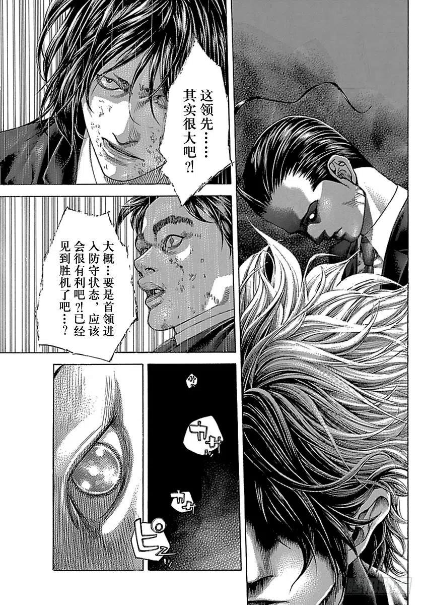 噬谎者 第499话 第33页