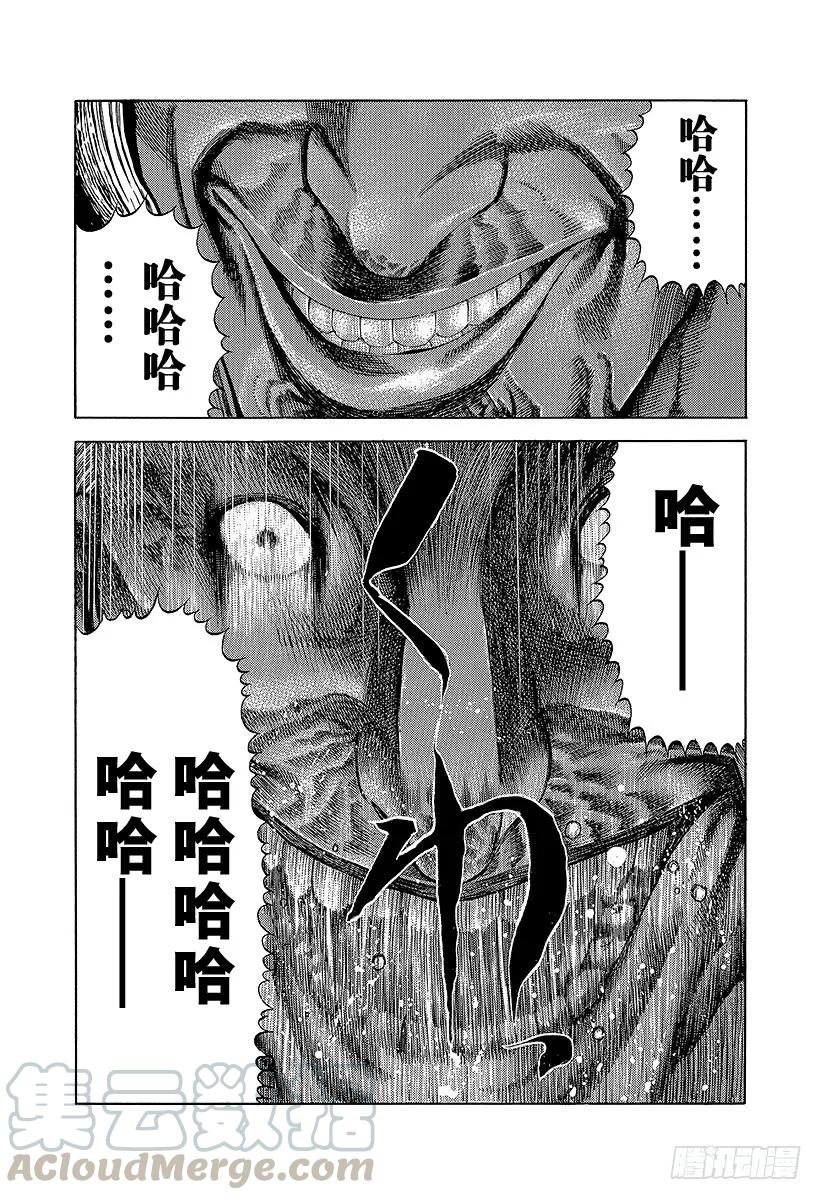 噬谎者 第5话 物品的价值 第25页