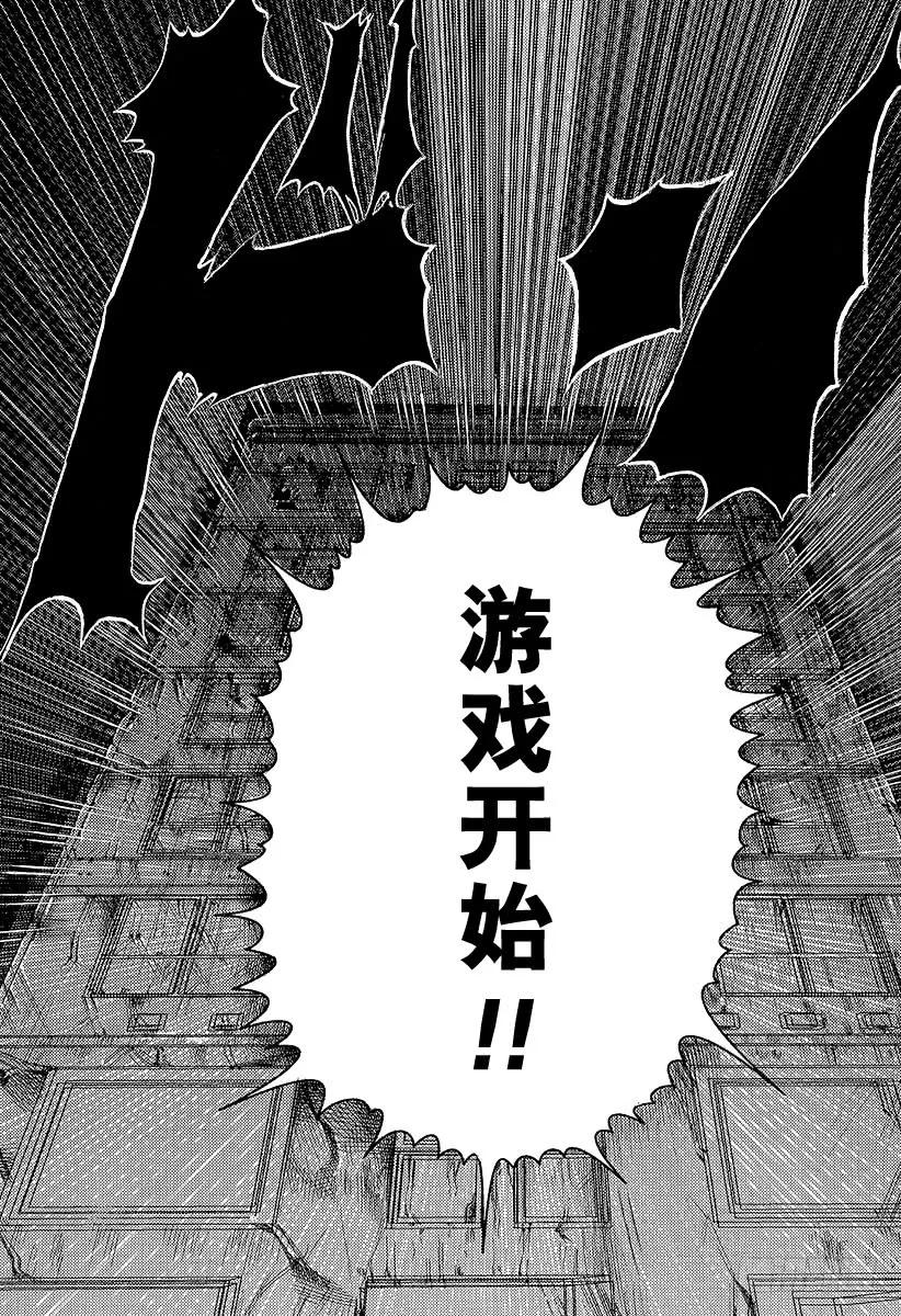 噬谎者 第5话 物品的价值 第35页