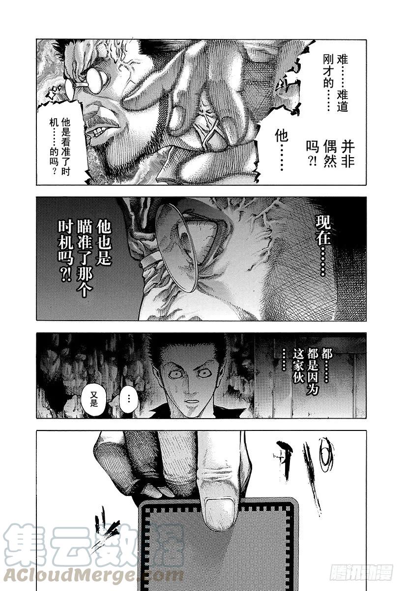 噬谎者 第50话 松脱的齿轮 第19页
