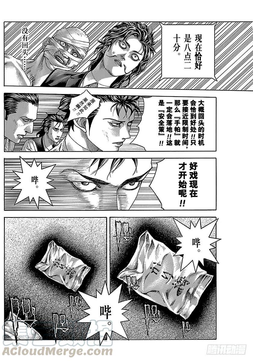 噬谎者 第500话 第31页