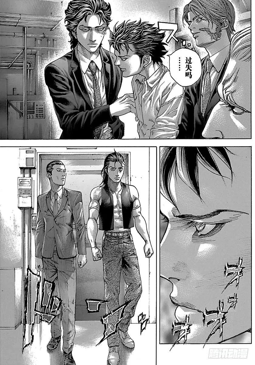 噬谎者 第500话 第9页