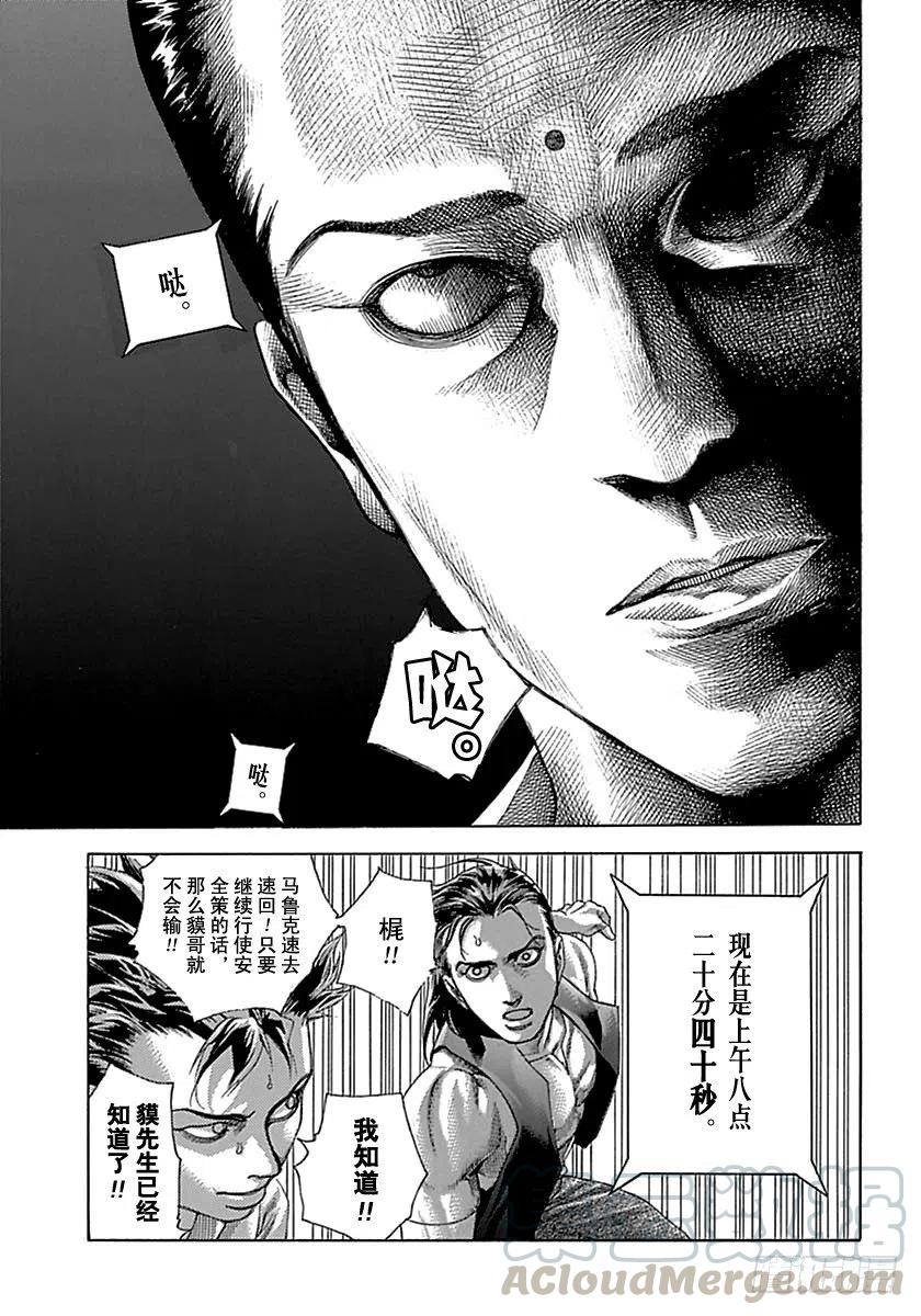 噬谎者 第501话 第25页