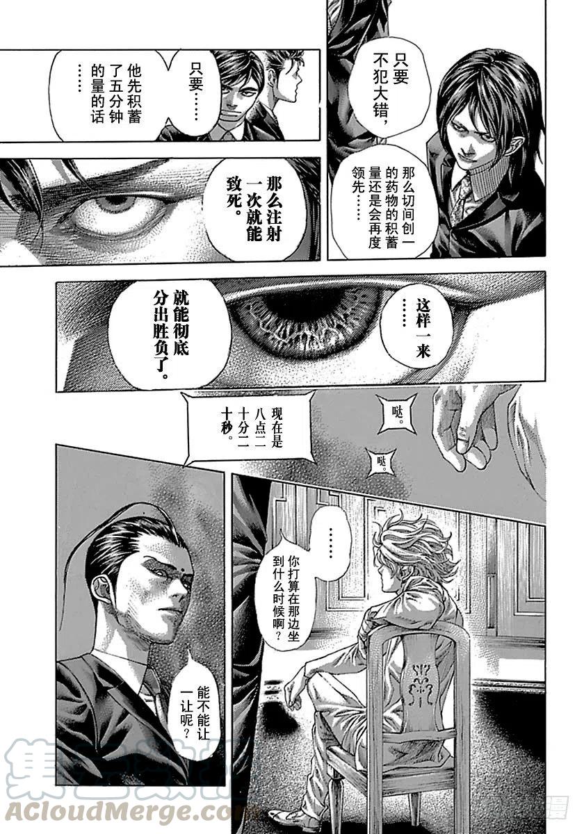 噬谎者 第501话 第13页