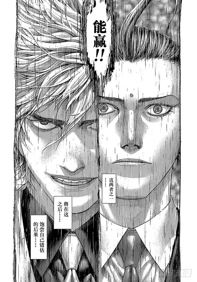 噬谎者 第501话 第35页