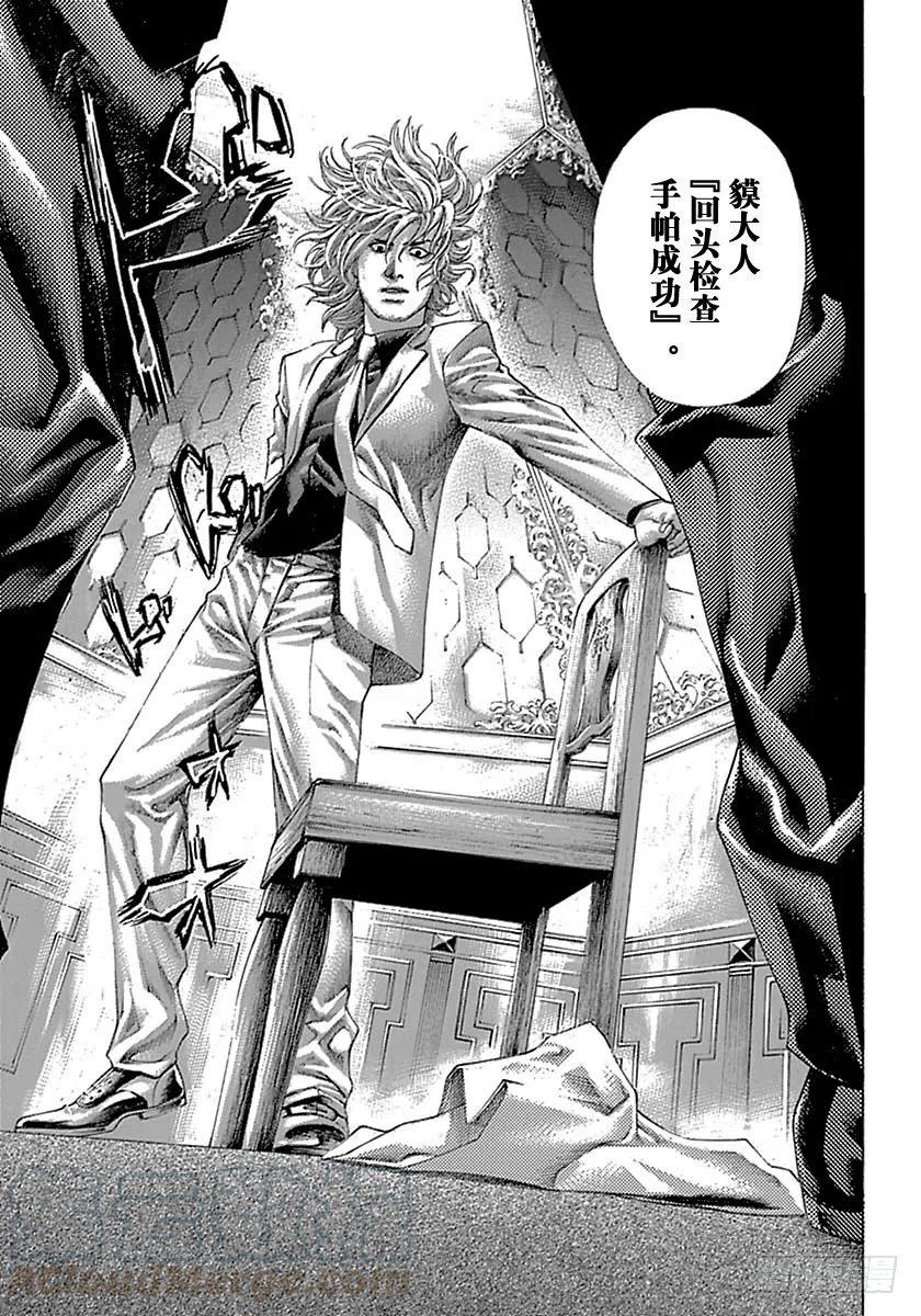 噬谎者 第501话 第1页