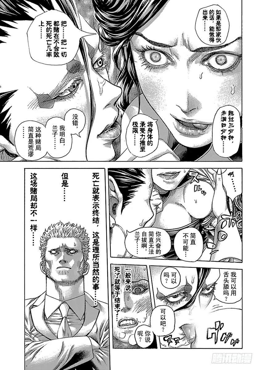 噬谎者 第501话 第21页