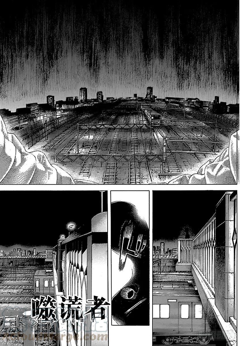 噬谎者 第502话 第1页