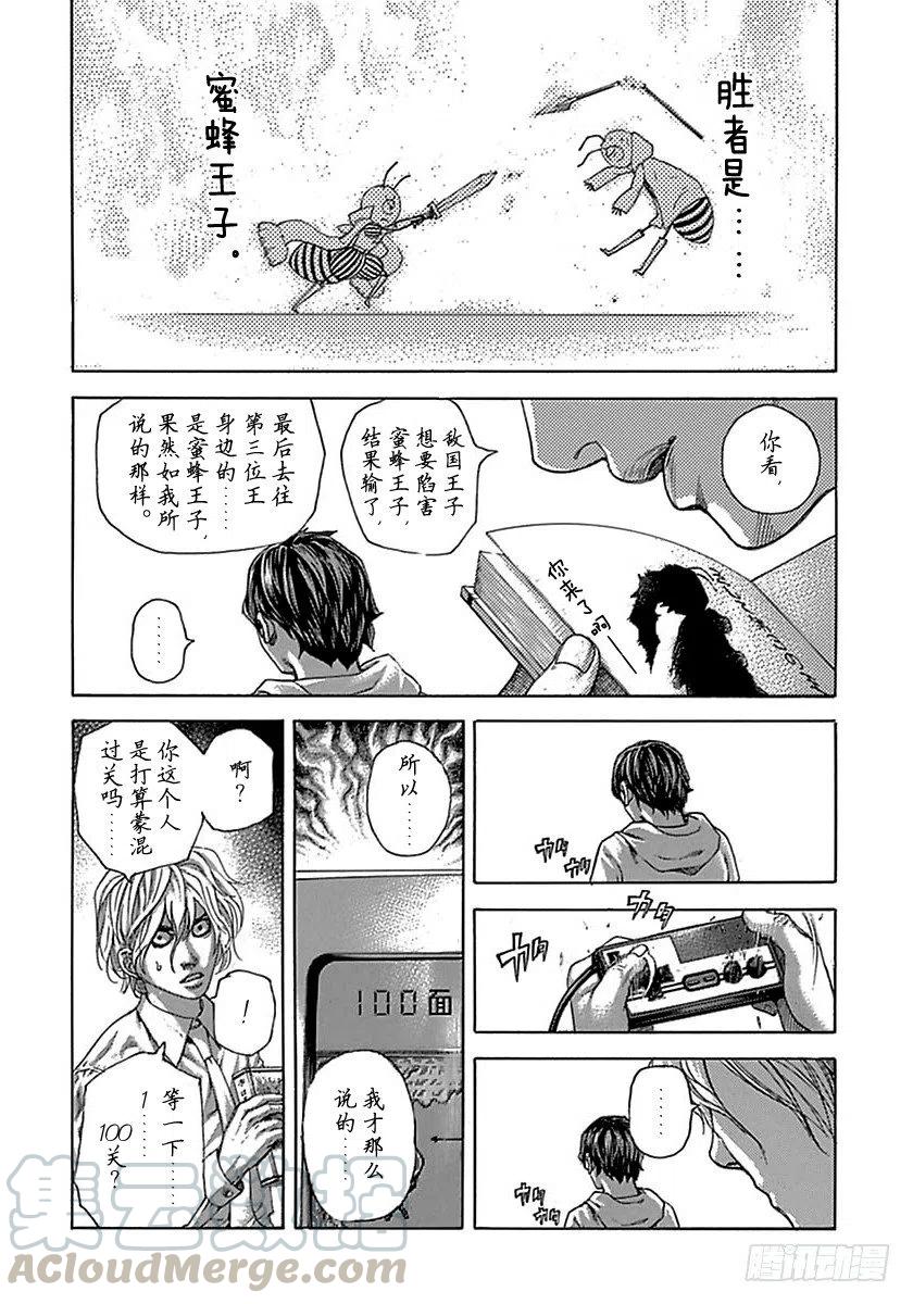 噬谎者 第502话 第19页