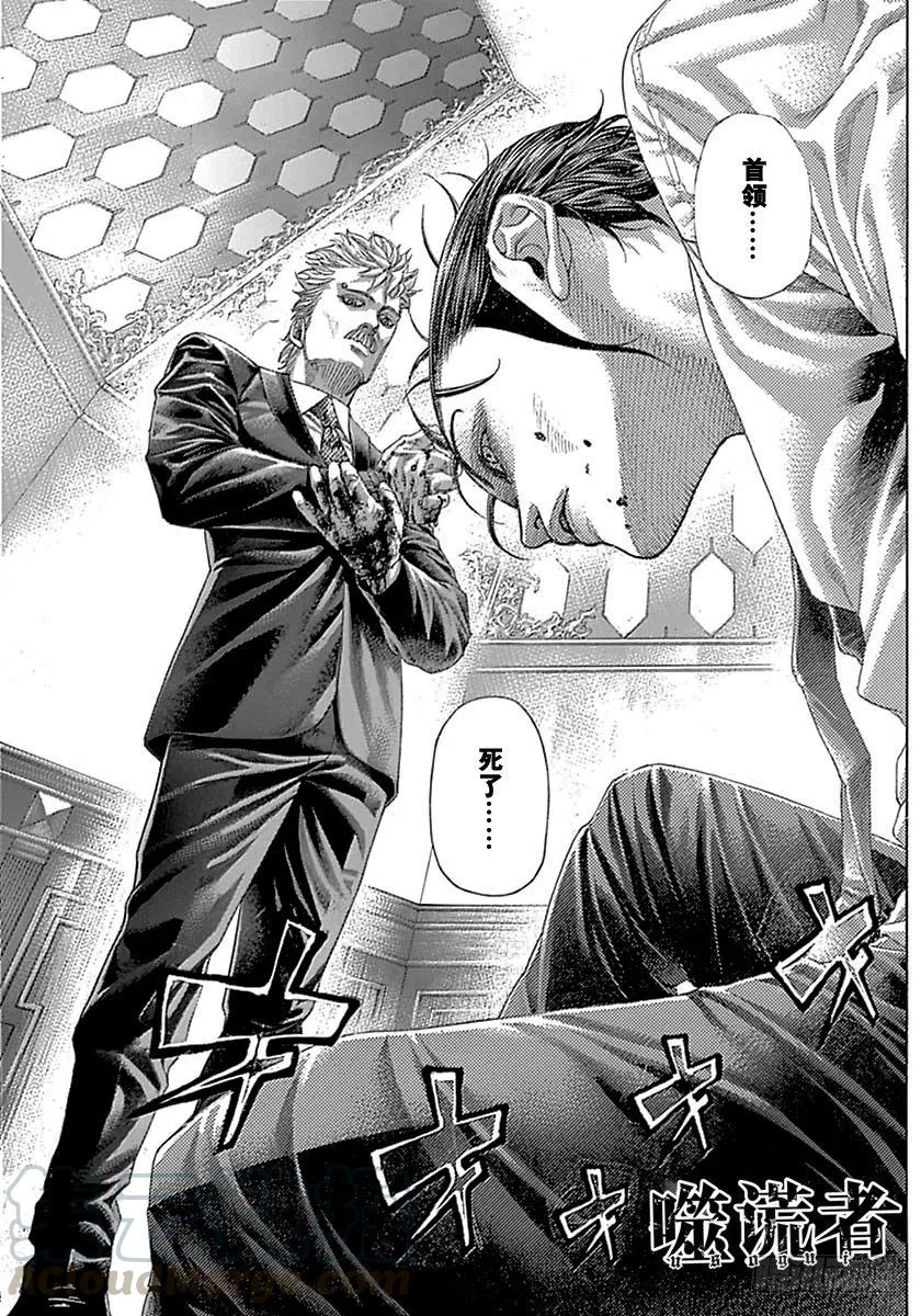 噬谎者 第503话 第1页