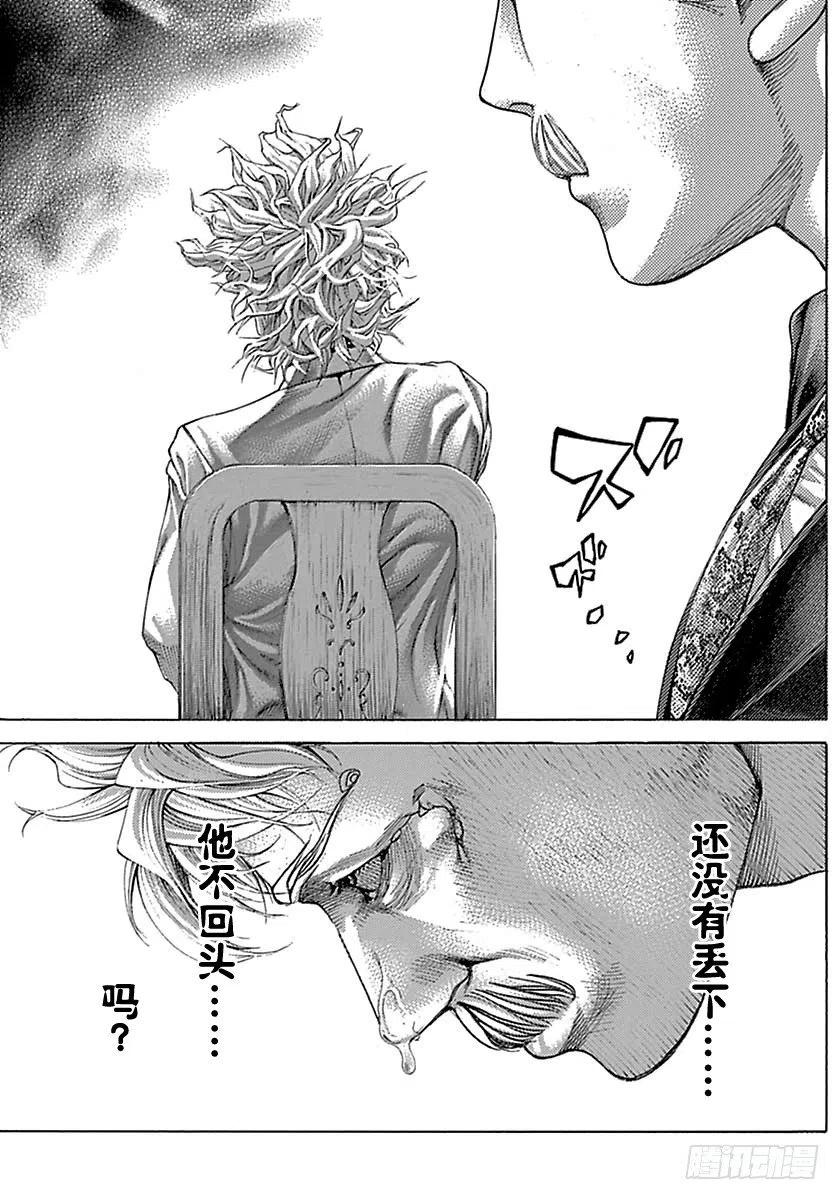 噬谎者 第504话 第17页