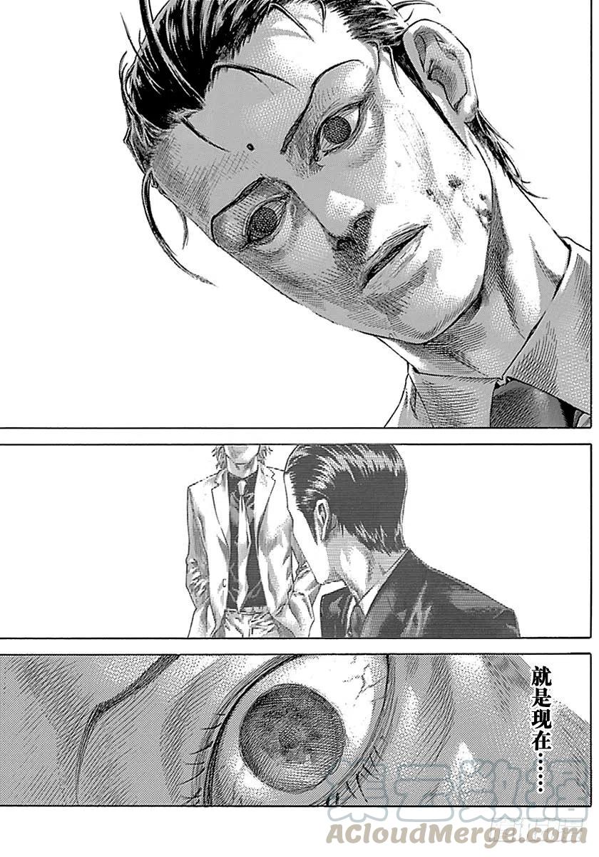 噬谎者 第504话 第25页