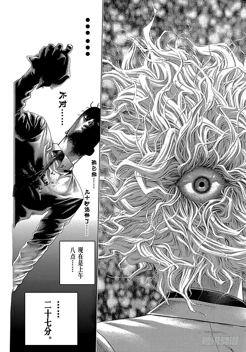 噬谎者 第504话 第29页