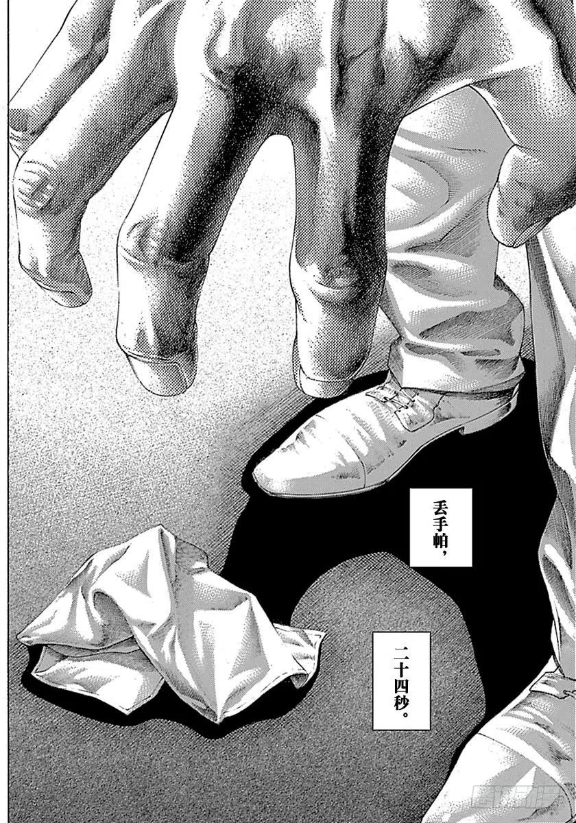噬谎者 第５０５话 第23页