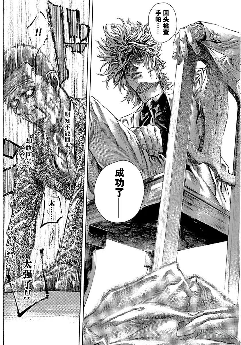 噬谎者 第５０５话 第35页