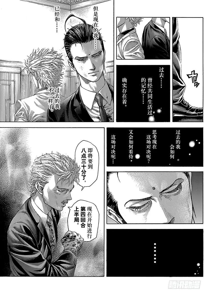 噬谎者 第５０５话 第29页