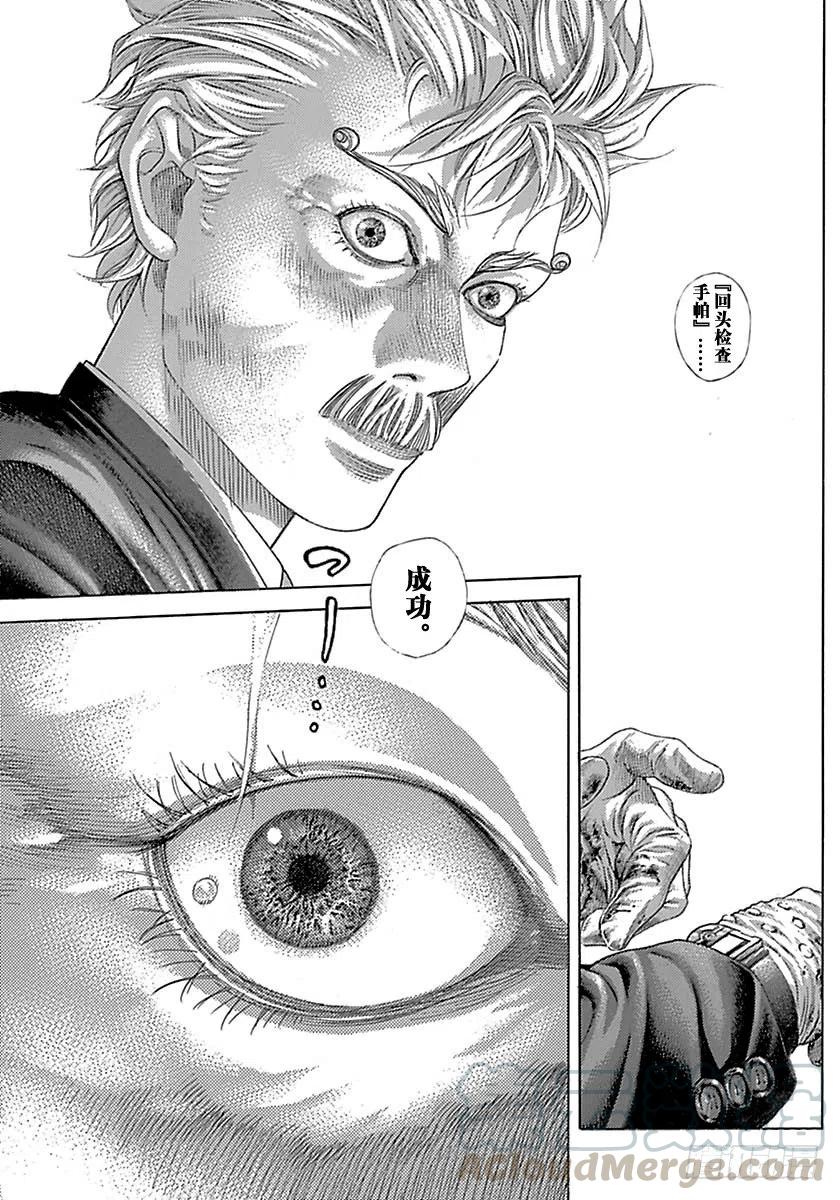 噬谎者 第506话 第1页
