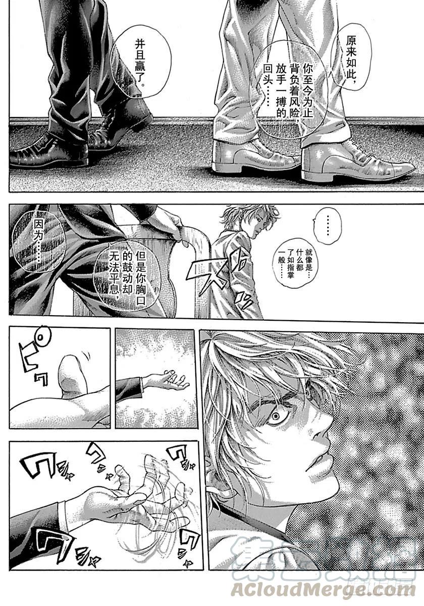 噬谎者 第506话 第31页