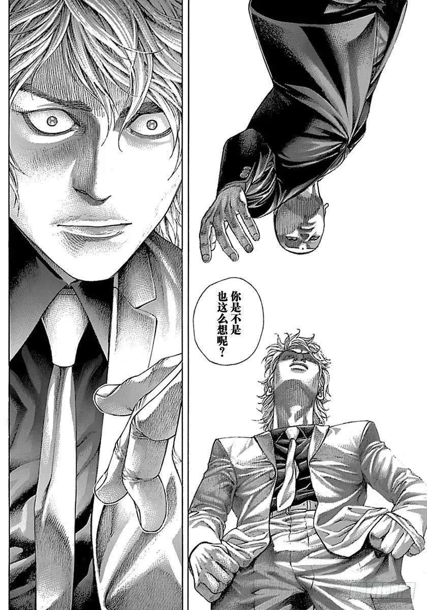 噬谎者 第506话 第27页