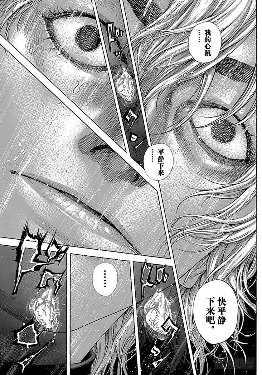 噬谎者 第506话 第29页