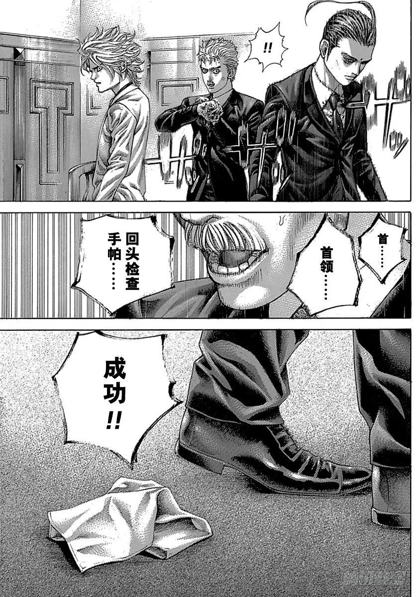 噬谎者 第507话 第33页