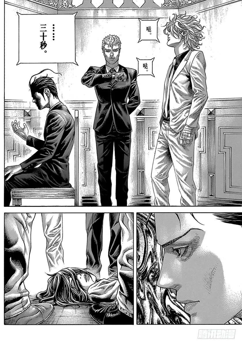 噬谎者 第507话 第27页