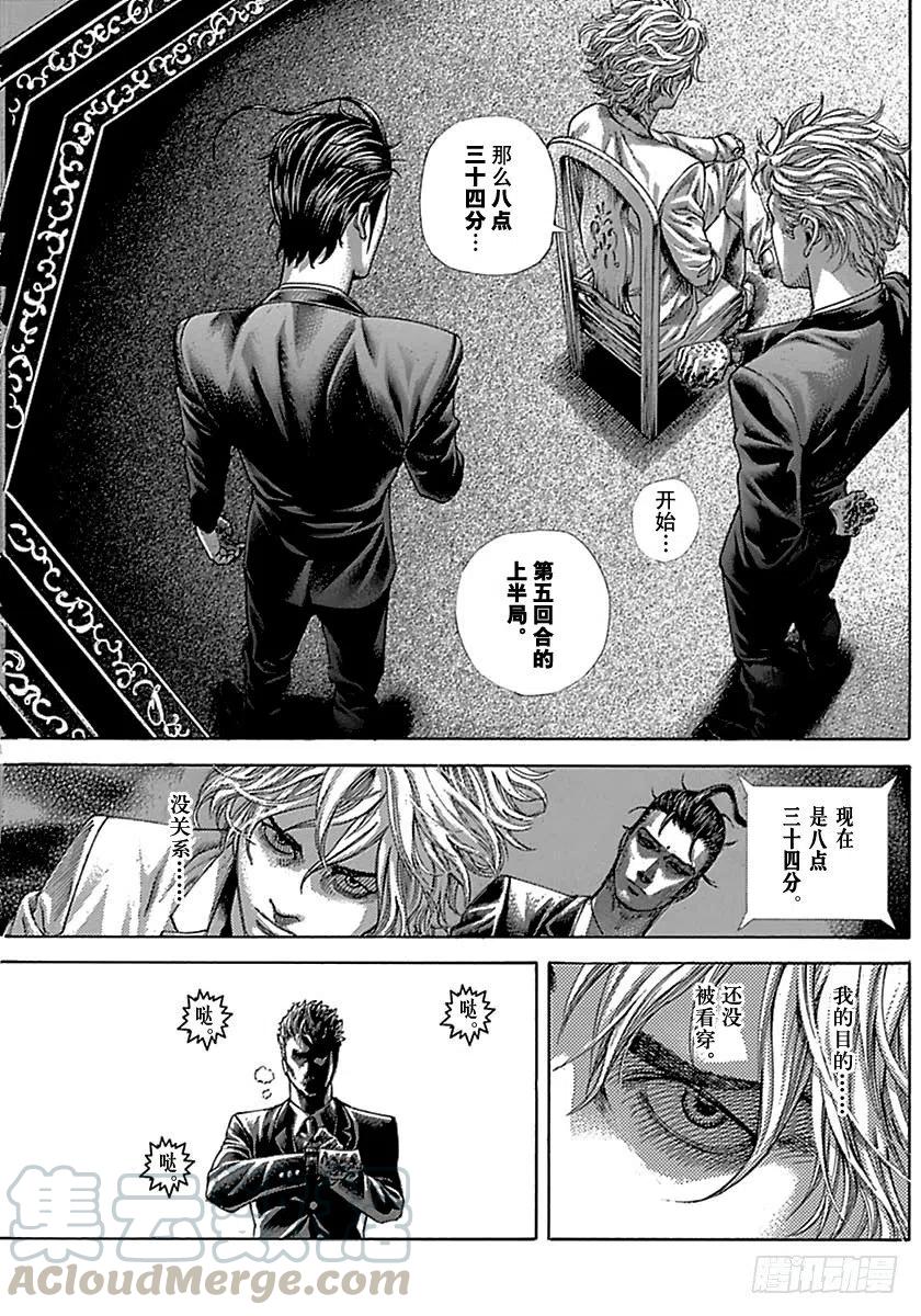 噬谎者 第508话 第13页