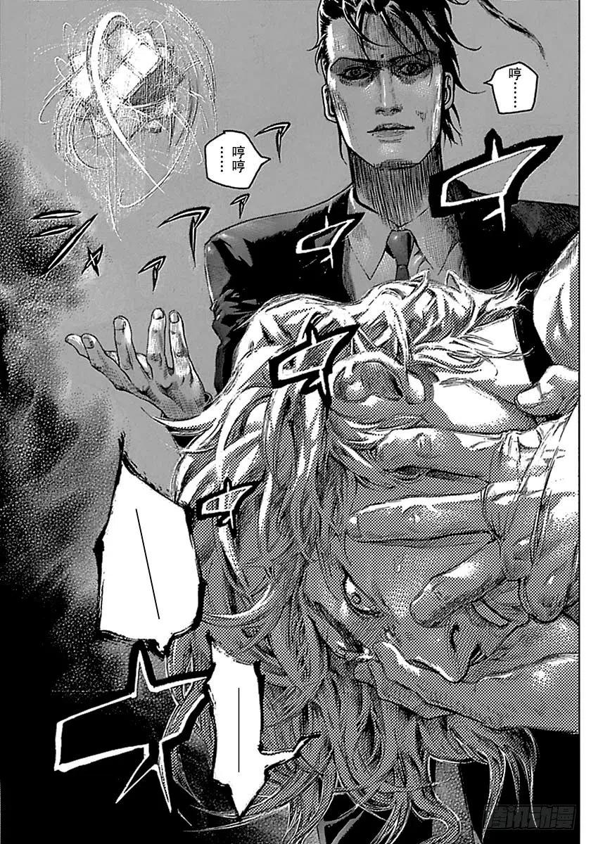 噬谎者 第508话 第29页