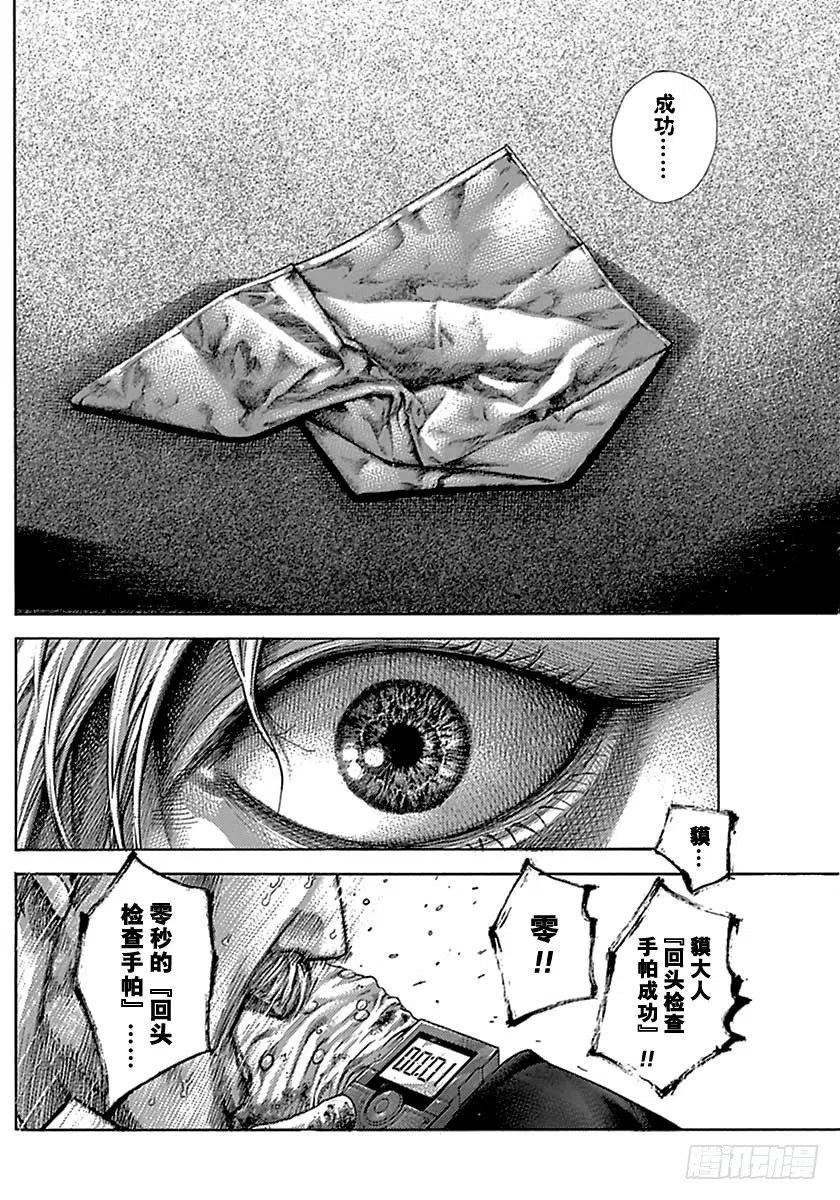 噬谎者 第508话 第23页