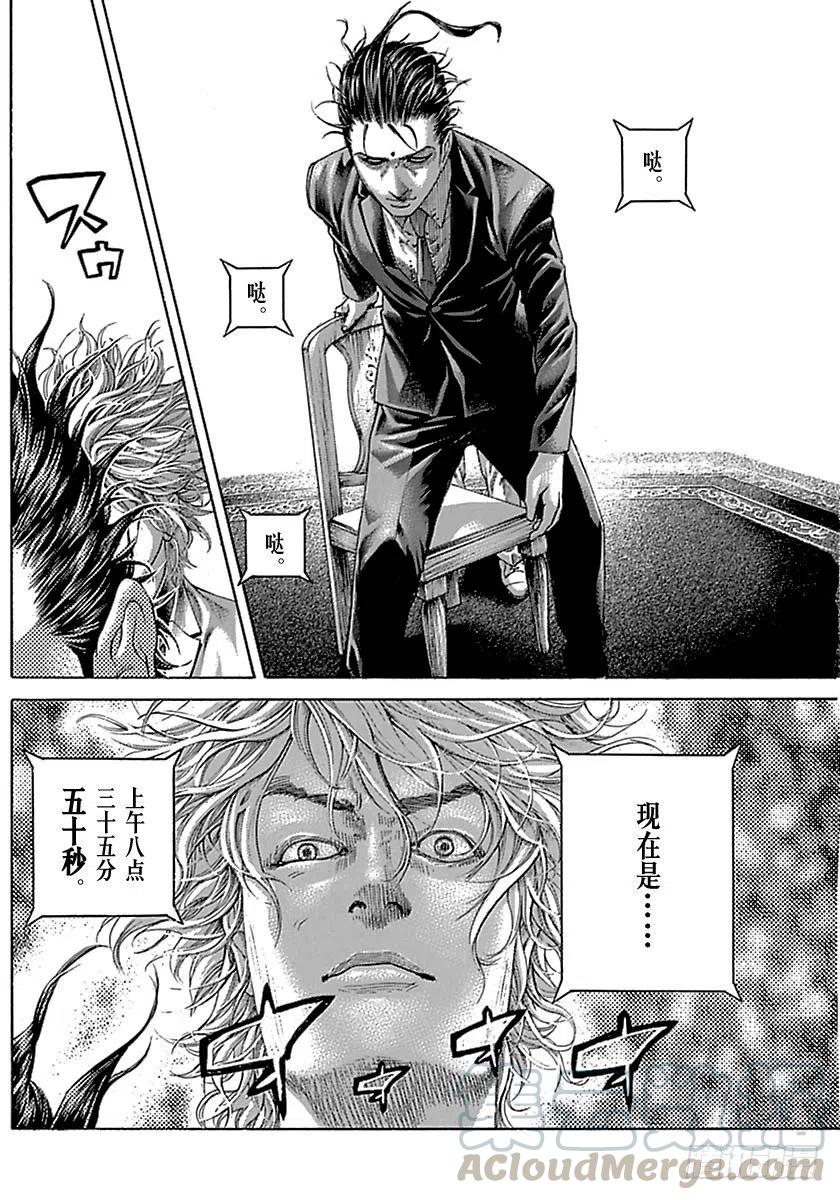 噬谎者 第509话 第31页