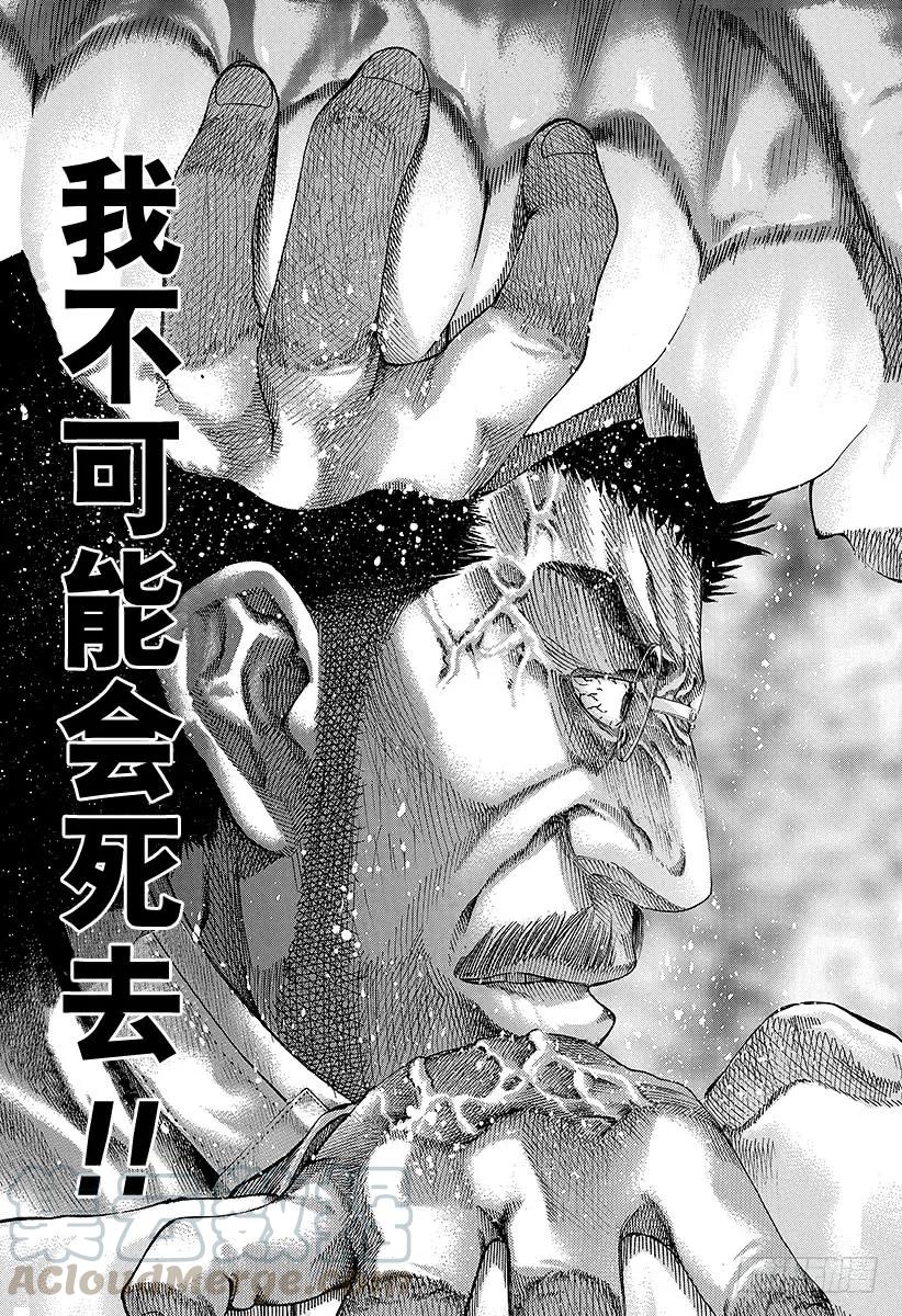 噬谎者 第51话 坏掉的玩具 第19页