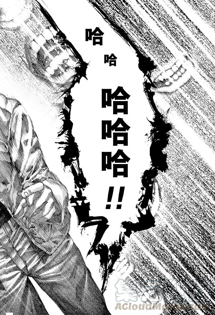 噬谎者 第51话 坏掉的玩具 第31页