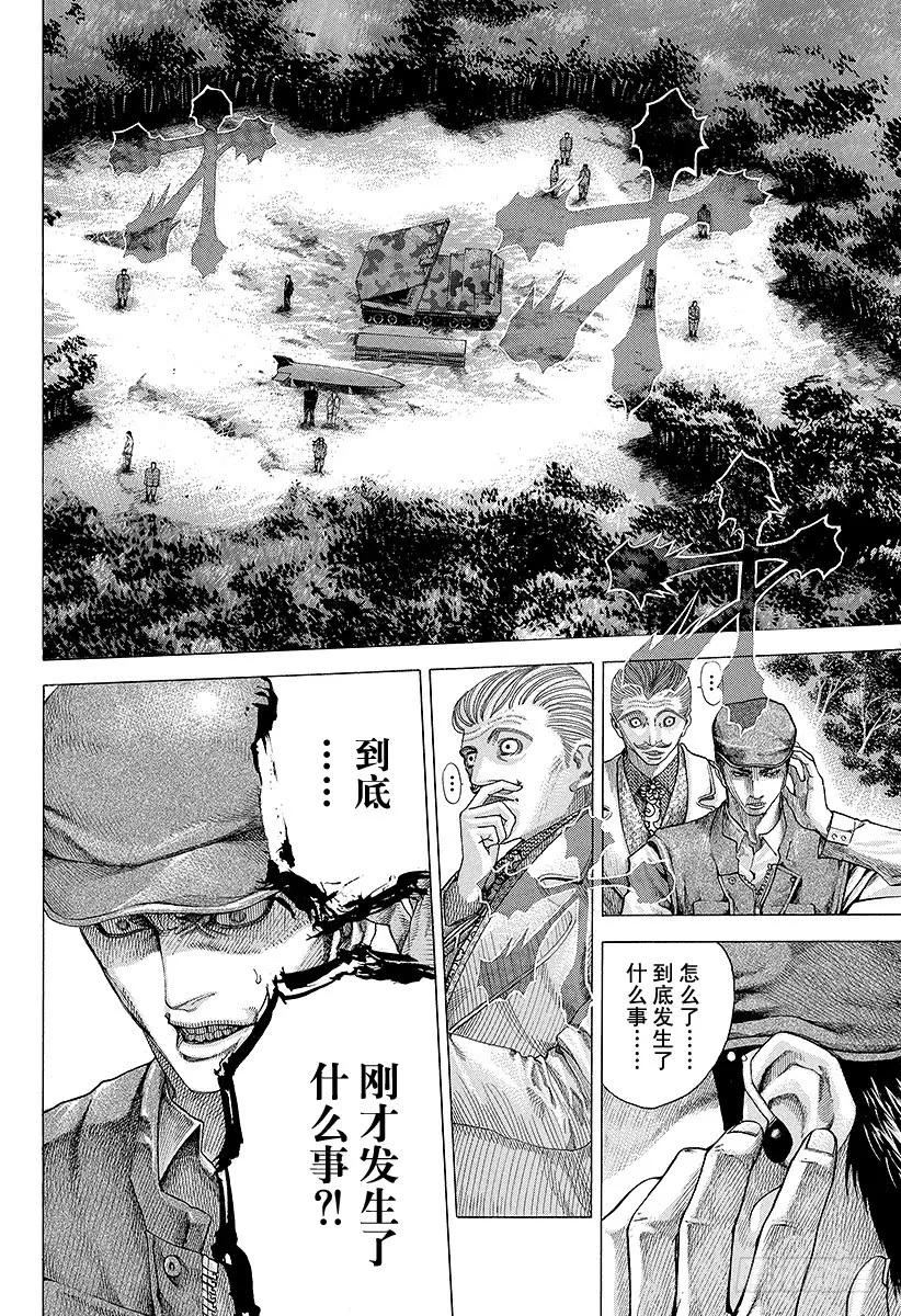 噬谎者 第51话 坏掉的玩具 第3页