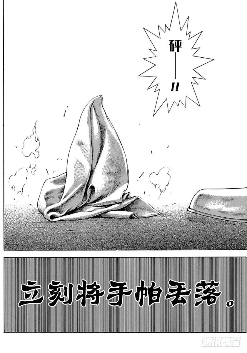 噬谎者 第510话 第11页